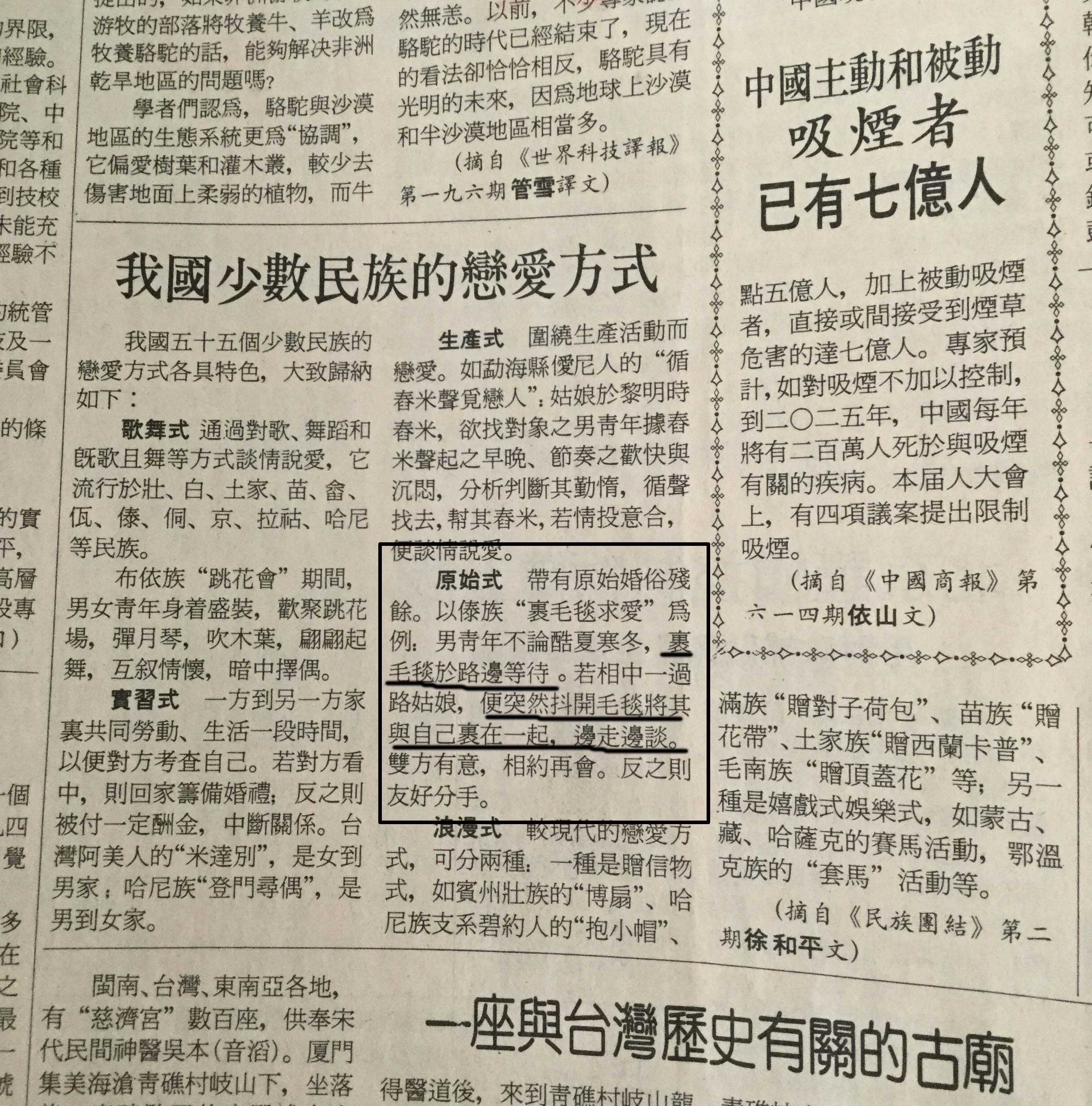 摘自1989年五月份人民日报海外版.感觉"突然"一词用的特别好.