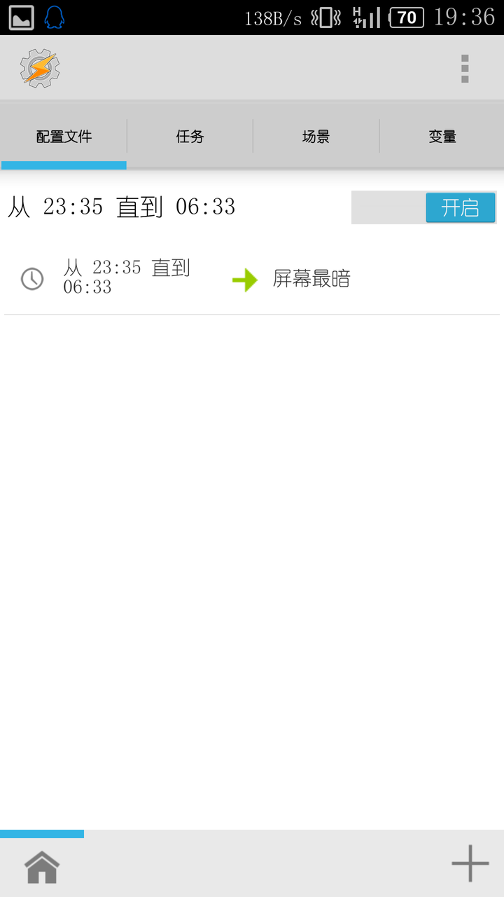可以按事件分组和按app分组管理,简单明了 [图片未上传彻功]