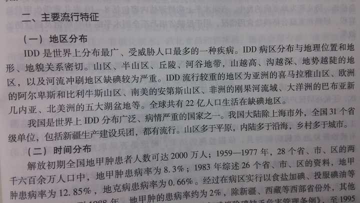 是知道上海为什么没有,地方性甲状腺肿,地方性克汀病病因主要是碘缺乏