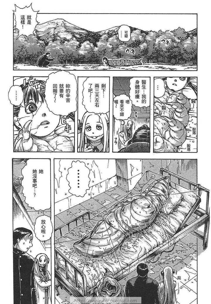 可怜的胖子 但是芙兰怎么说?她居然很开