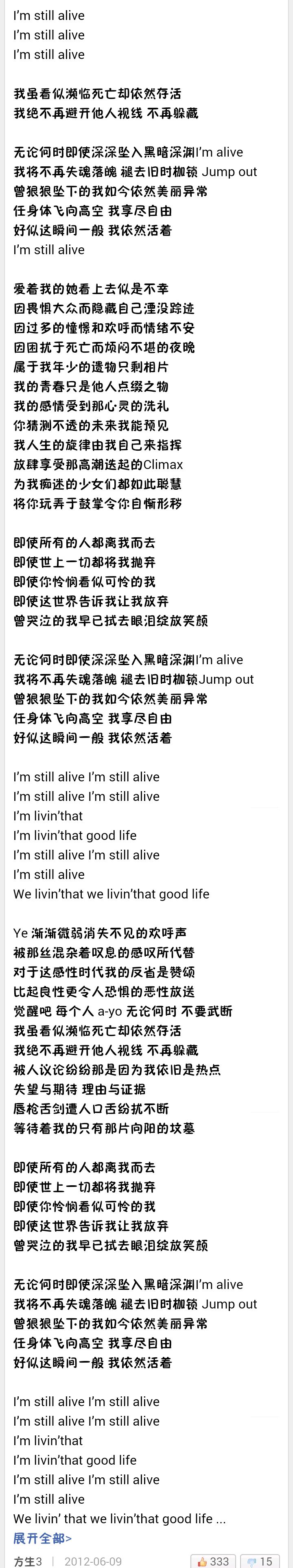 贴一下我很喜欢的still alive 的歌词.  显示全部