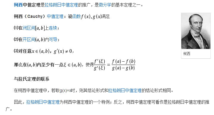 拉格朗日中值定理和积分中值定理有哪些不同?