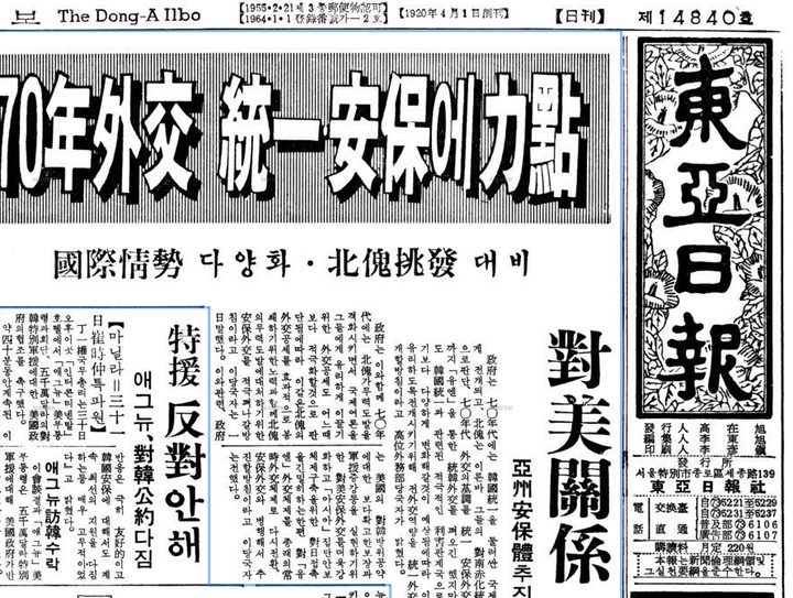 1946年 汉字极端常见 naver 在保存著许多韩国数十年前的报纸