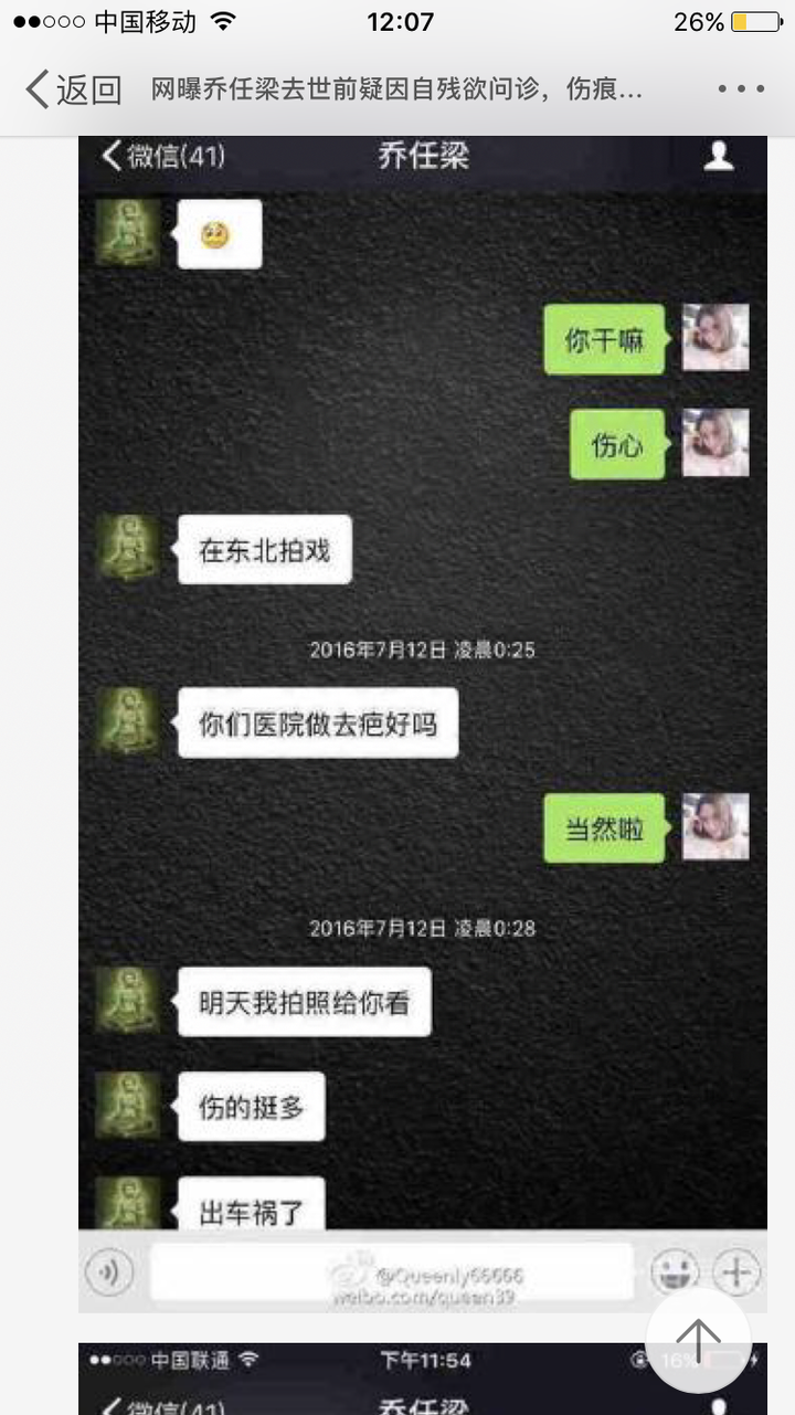 在hello女神里乔任梁脖子上好像粘了块很大的胶布,是我眼花吗?