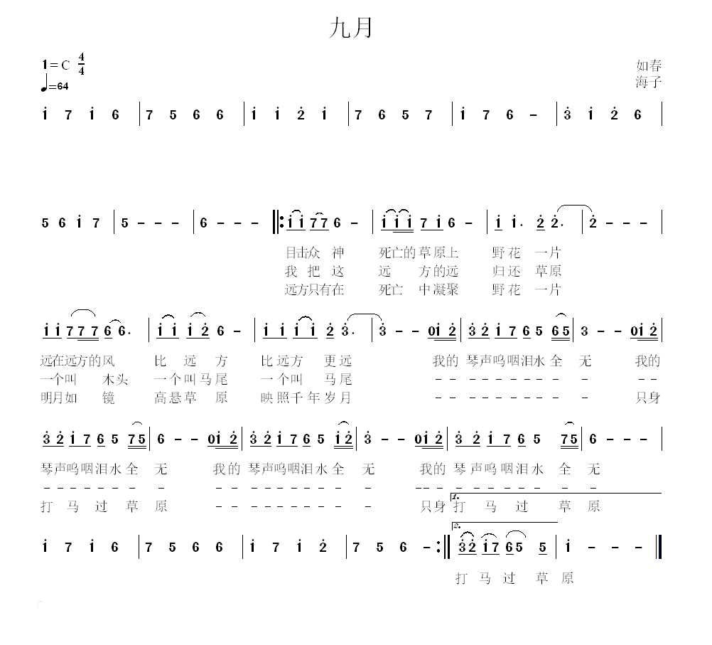 肖邦e小调前奏曲op28no4是如何制造出悲伤气氛的