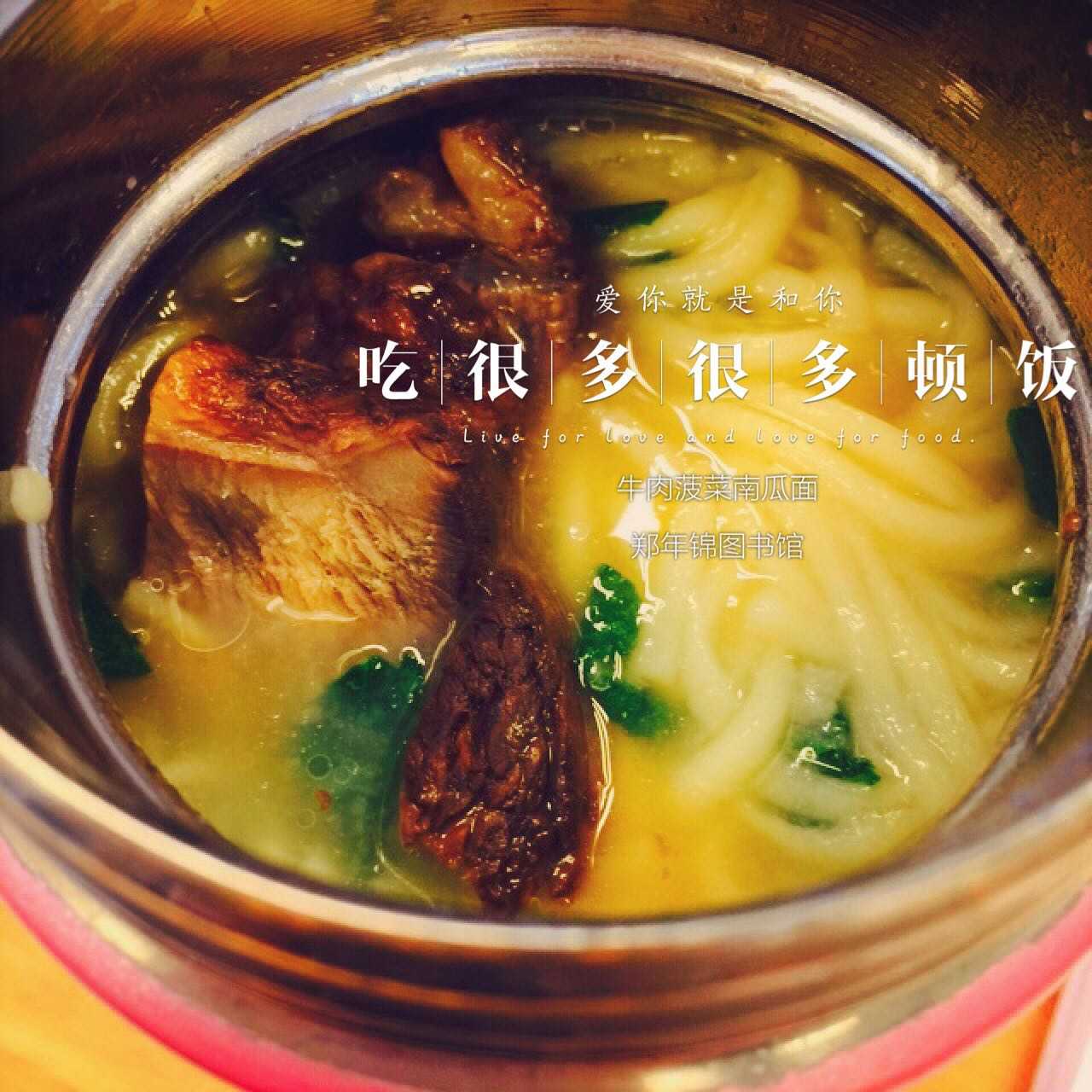 大三考研狗说一下我的焖烧杯早餐～ 首先因为要考研这学期生活极其