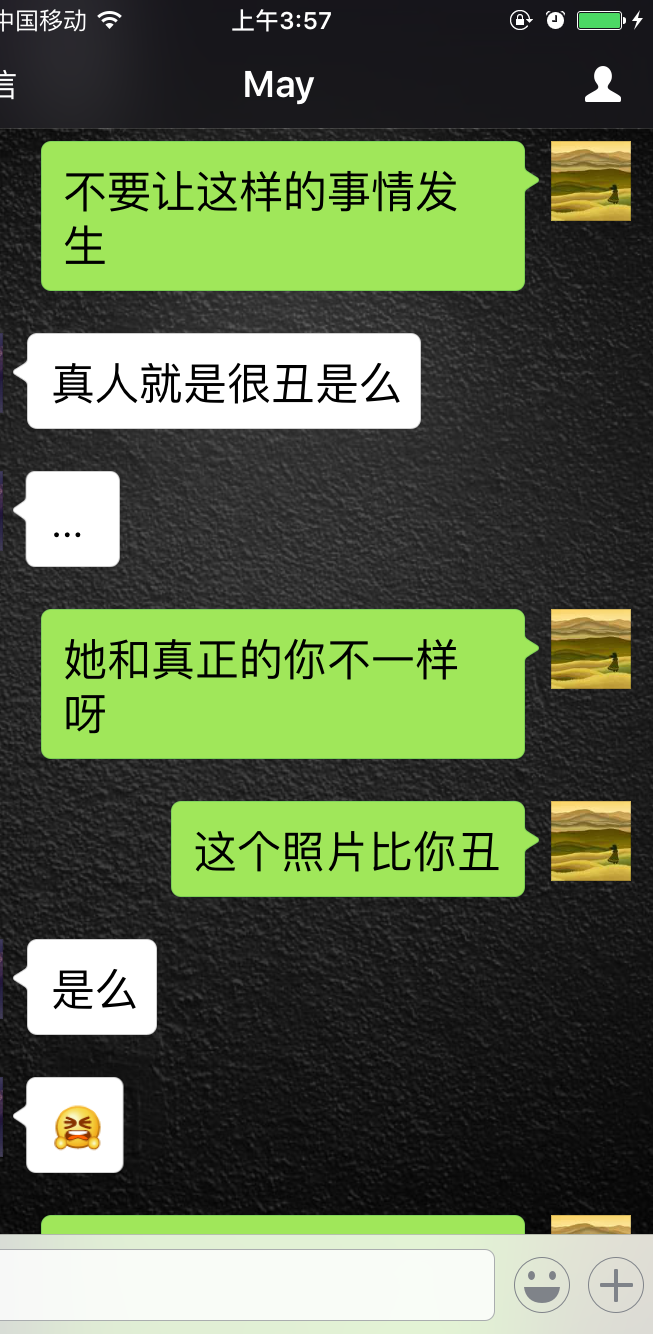 我得让她开始重视这次谈话,放狠话的时候到了!