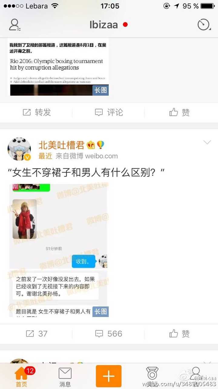 如何评价北美吐槽君上热议的关于中国男性穿着的吐槽?