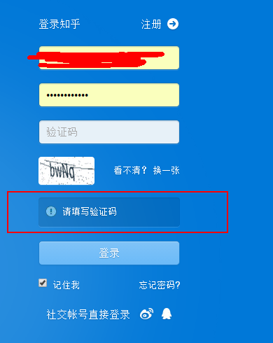 知乎给我发验证码怎么回事