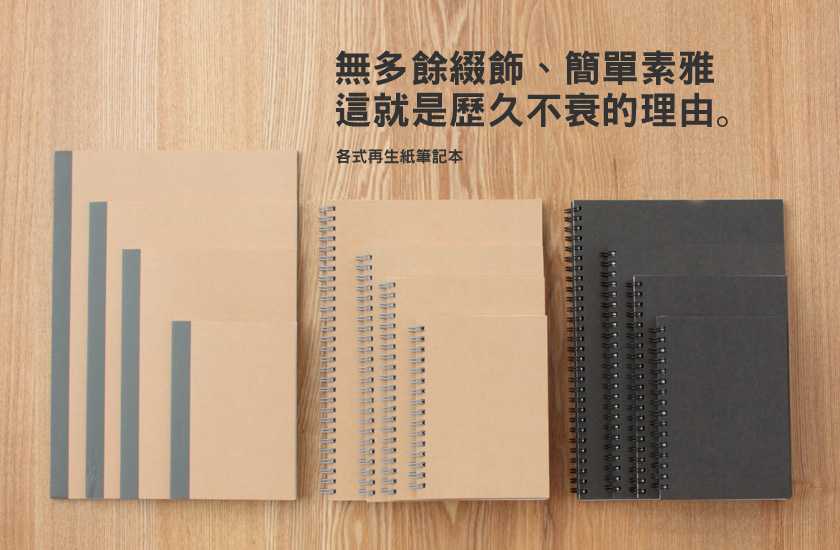 muji无印良品再生纸笔记本 显示全部