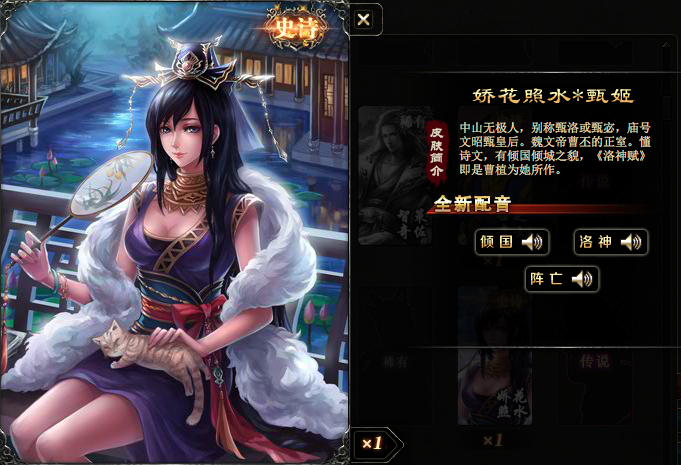 甄姬 先从甄姬说起吧,甄姬的台词是个人最喜欢的三国杀台词.