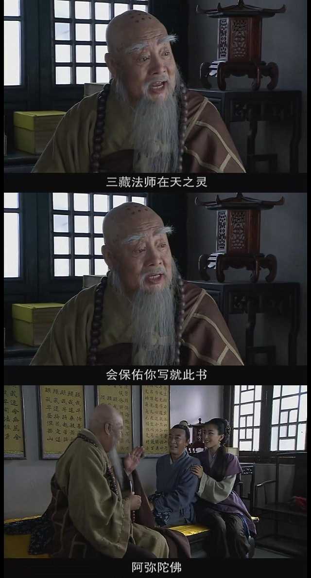 《西游记》是否符合佛教的世界观?成书是否有得到佛菩萨和佛法的加持?