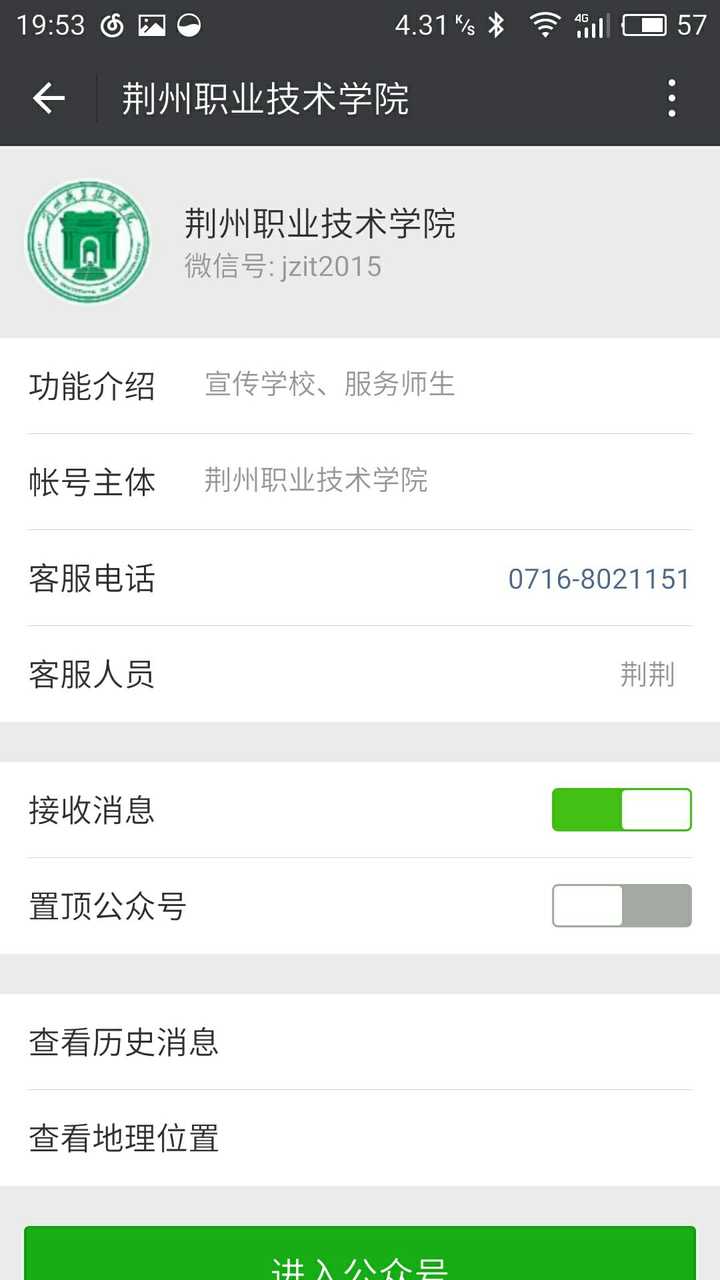 湖北荆州职业技术学院怎么样?