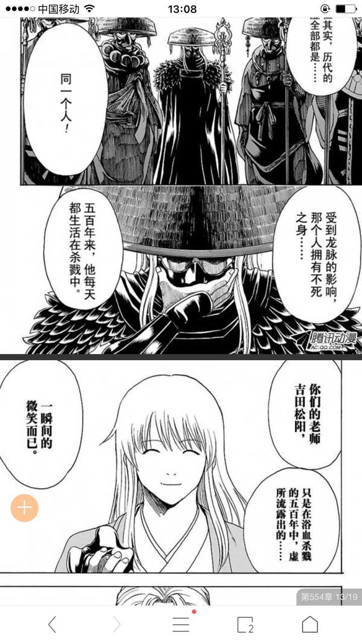 银魂中松阳和虚到底是什么关系