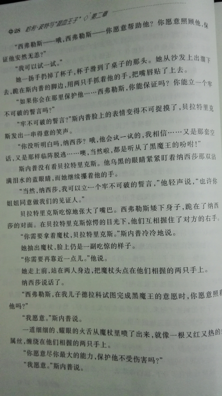 为什么在哈利波特的同人文中西弗勒斯斯内普经常是德拉科马尔福的教父