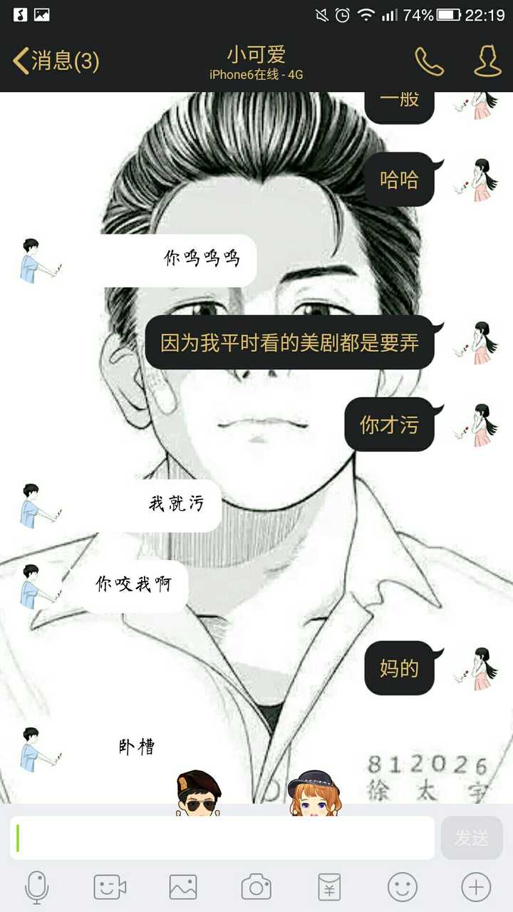 女生污起来有多可怕?