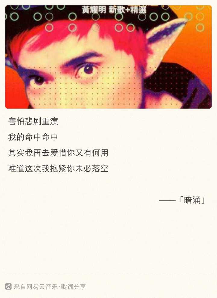 黄耀明《暗涌》