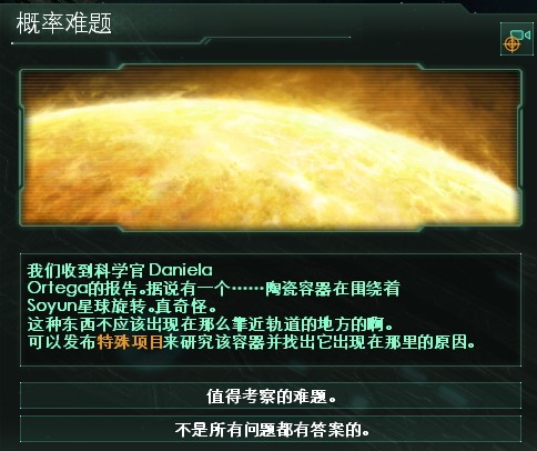 p 社游戏《群星(stellaris)中都有哪些梗?