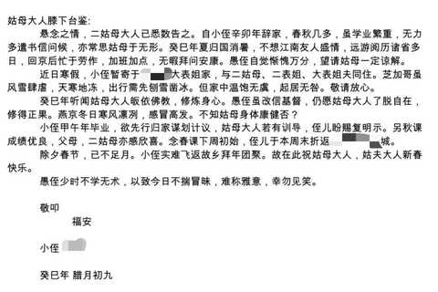 接邮件写着顺颂商祺,还有写顺颂秋安的,感觉这些旧时的行话很有儒商