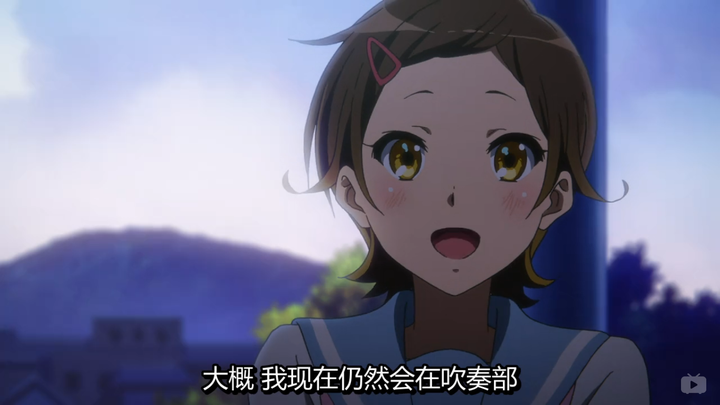 "能加入吹奏部真是太好了!"
