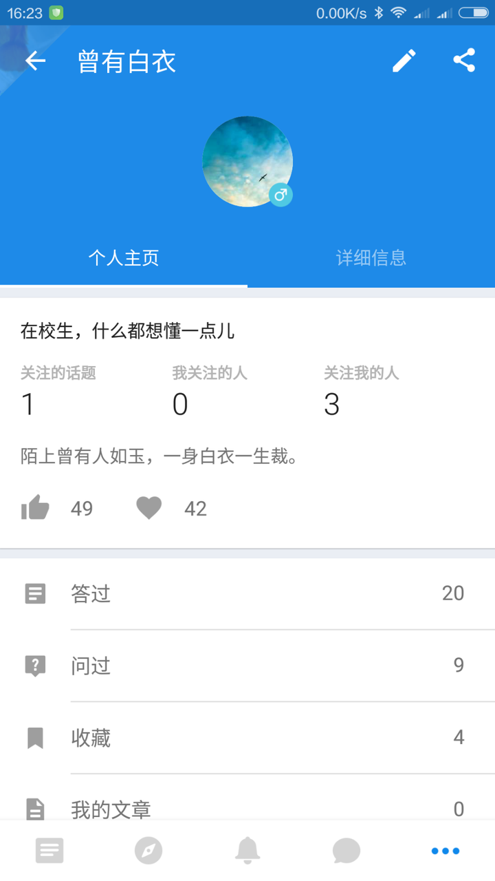 1后,点击底部导航栏