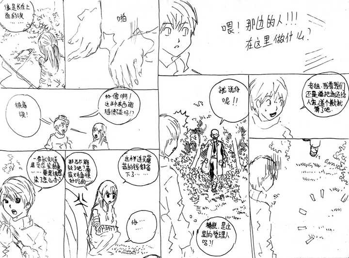 怎么写纯文字的漫画脚本