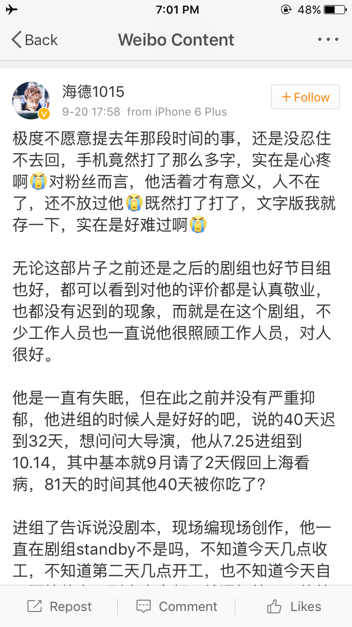 如何看待乔任梁去世后,网友对杨文军,车径行等人的指责,他们是否对这