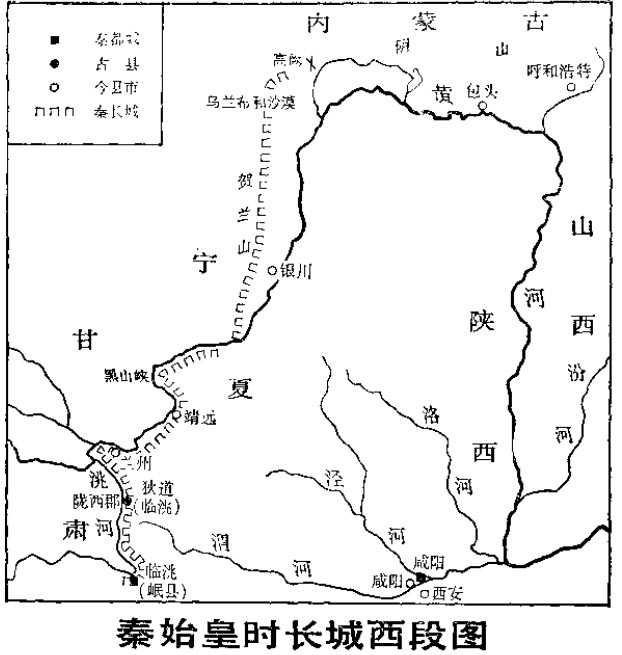 取得大片新领土,故而其长城起自临洮(今甘肃岷县),沿洮河西北而走,至