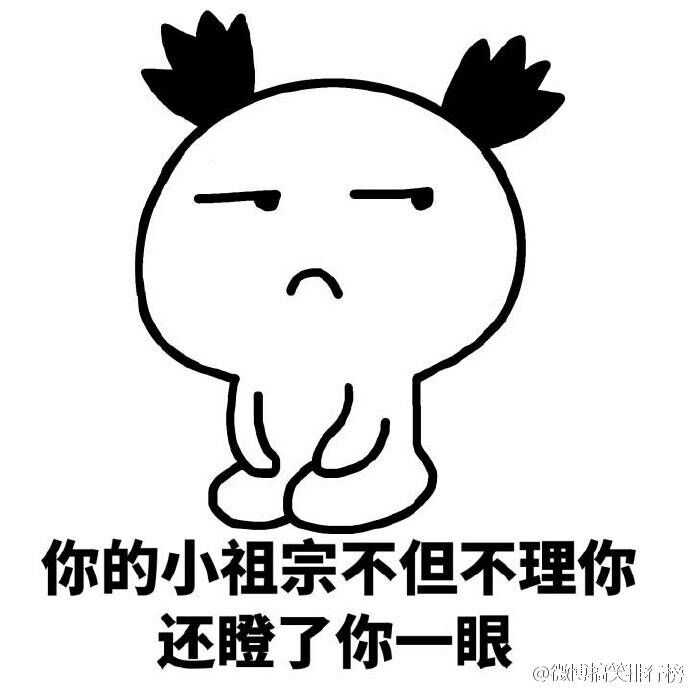 我很淡定的说"你说,我听着,你继续"