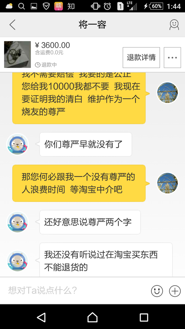 闲鱼我卖的东西买家付款了,我能退款吗?