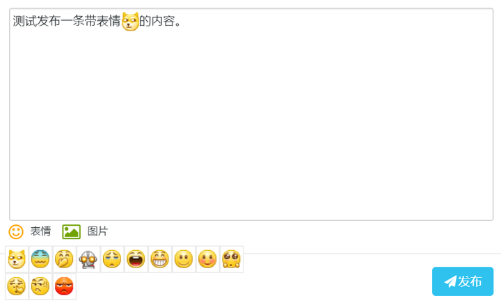 怎么给javascript   div编辑框光标位置插入表情文字等?
