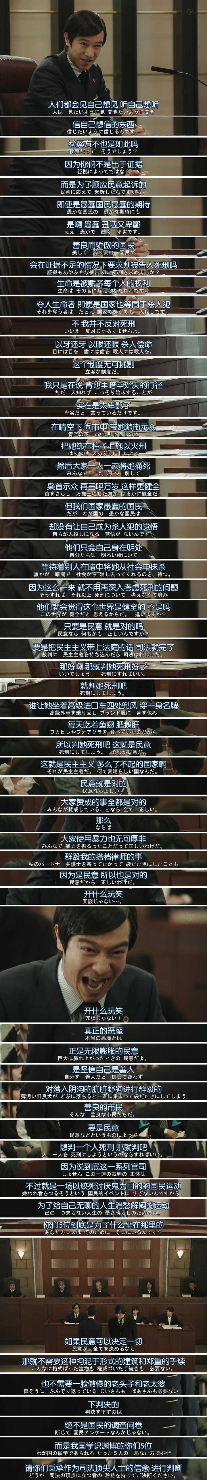 legal high里有什么经典的台词截图?
