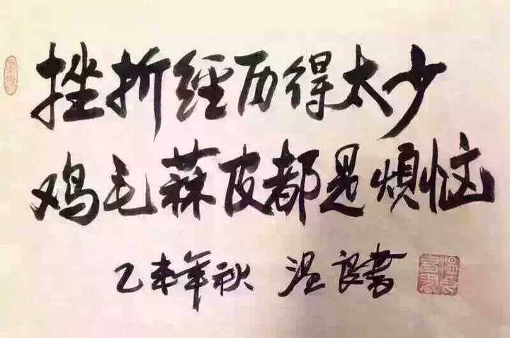 挫折经历的太少  鸡毛蒜皮都是烦恼
