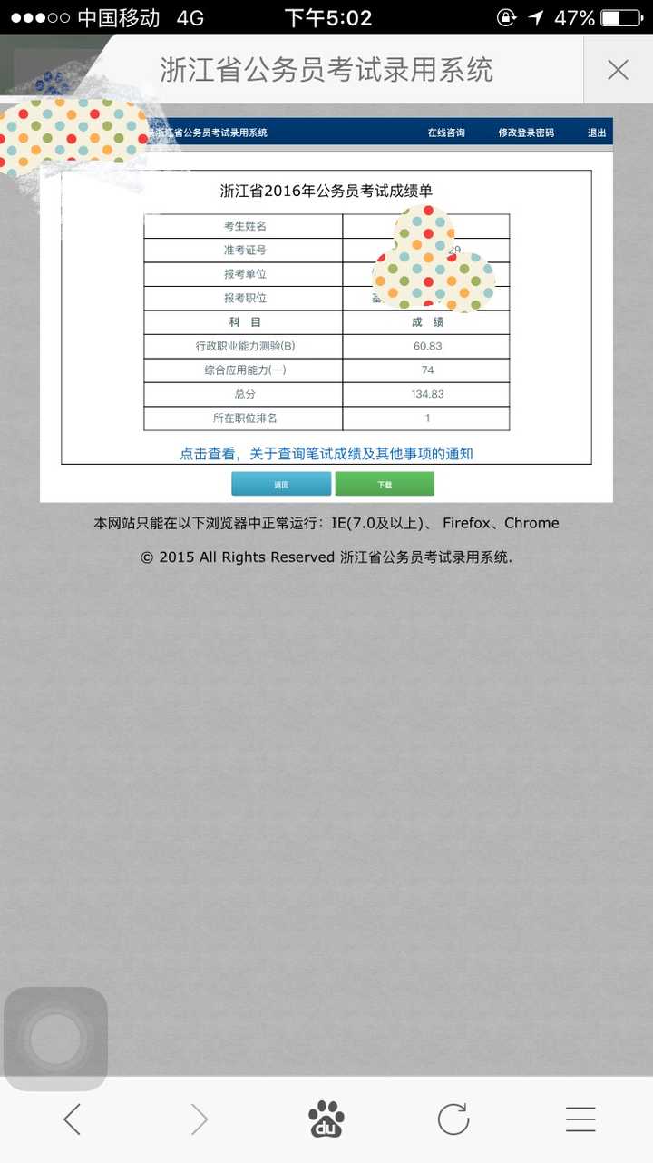 如何提高公务员考试申论成绩,最好高分考取者回答?