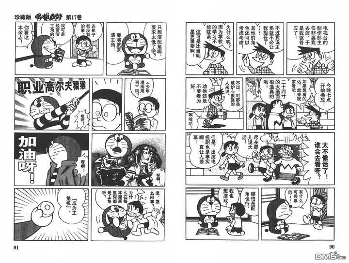 值得一提的是,以上画面并没有在《帕门》的漫画中出现过 左上角:安雄