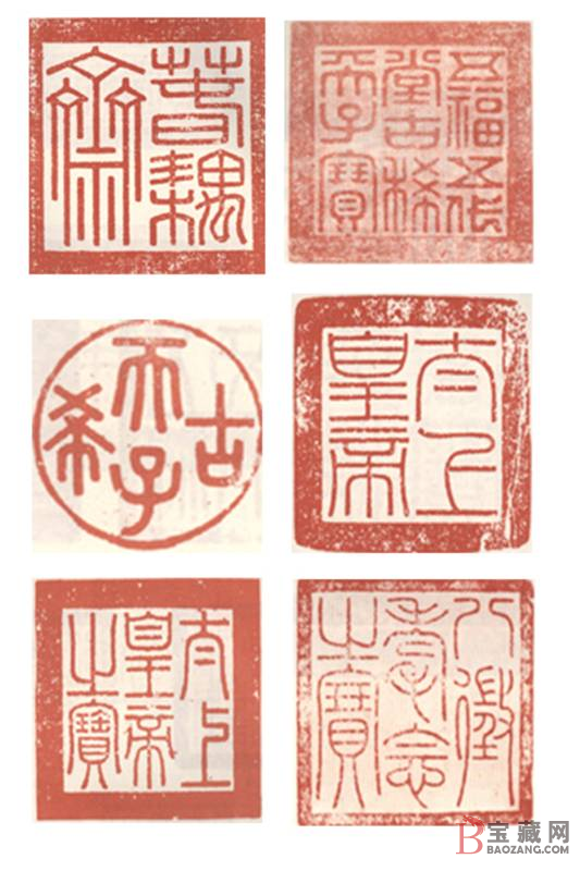 乾隆印章 万恶的印章啊