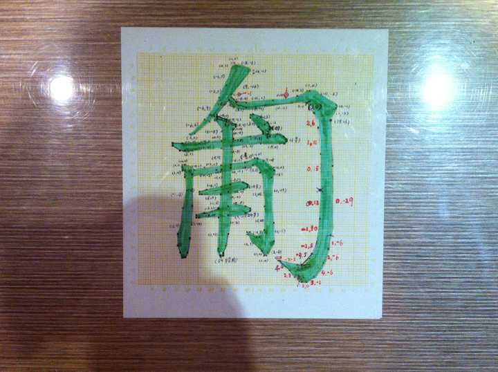 「汉字激光照排系统」国际地位怎样?为何维基百科没有