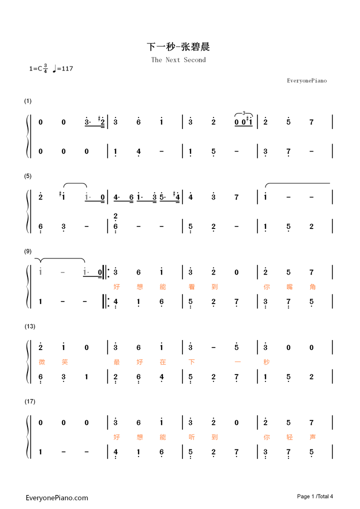 求微微一笑很倾城杨洋唱的简谱,和张碧晨的下一秒简谱