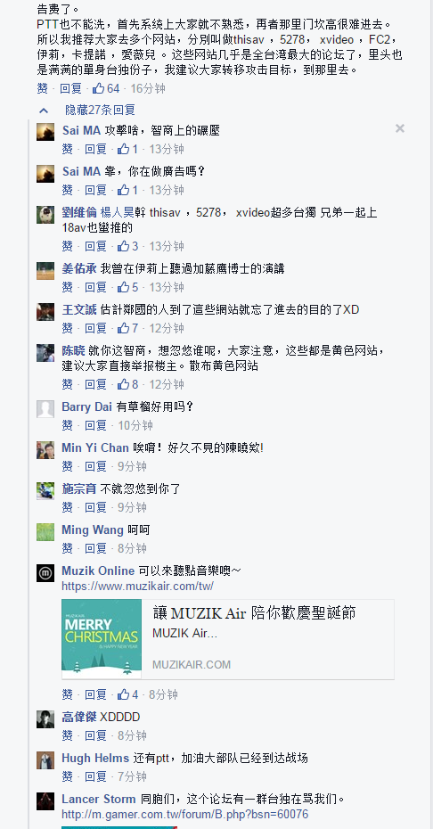 如何评价李毅吧 2016 年 1 月 20 日「出征」facebook