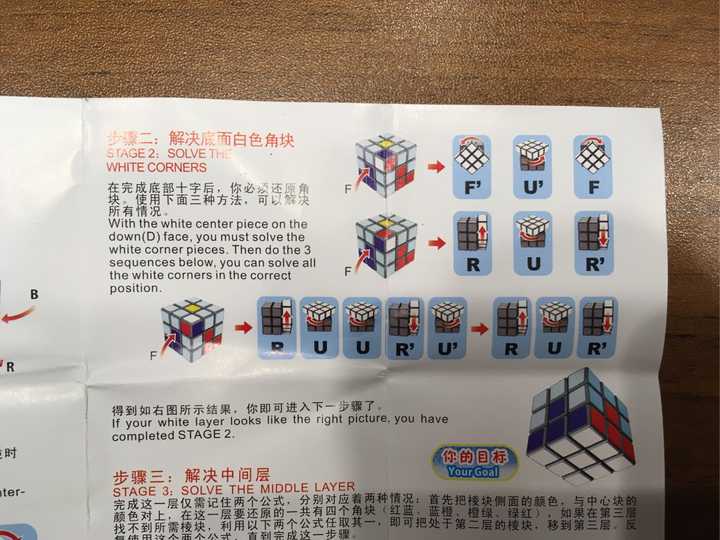 怎样学会魔方?