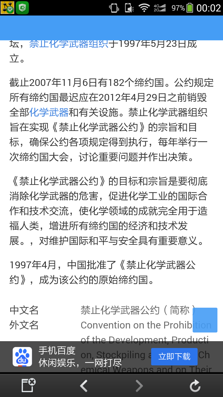 楼上诸位,你们是没听说过《禁止化学武器公约》吗?