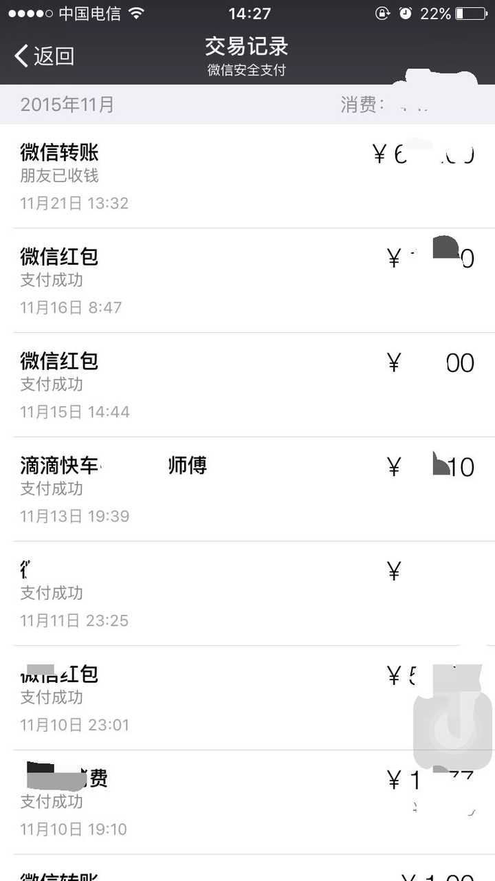 知道微信交易号怎么查付款人