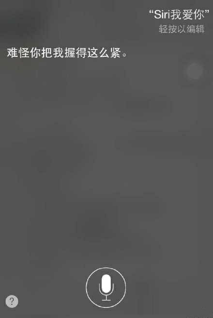 怎么优雅地玩 siri?