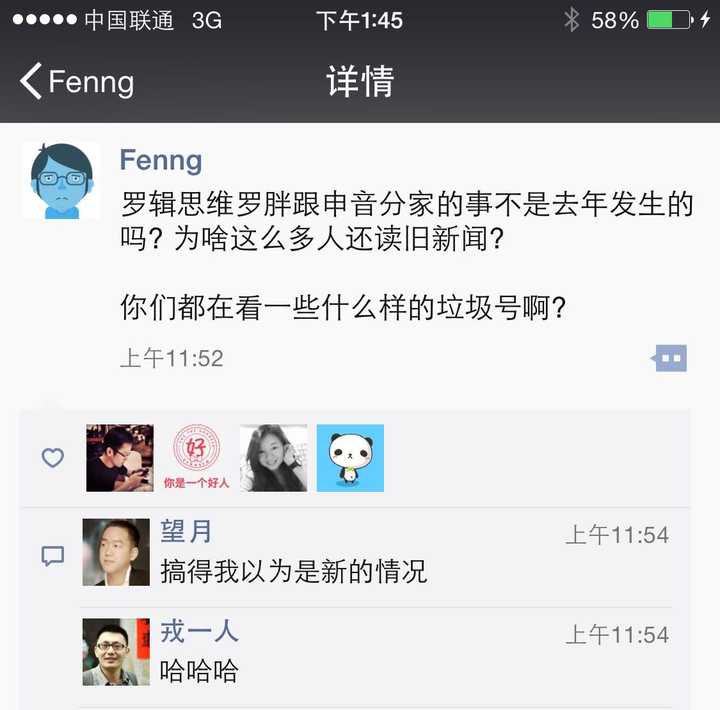 没啥可说的,借用大辉的朋友圈.