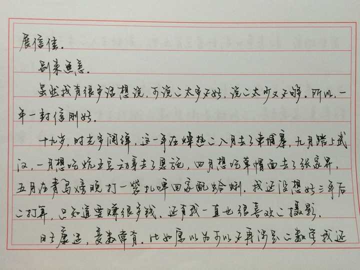 写字太工整了,看上去没有美感,该怎么练字呢?