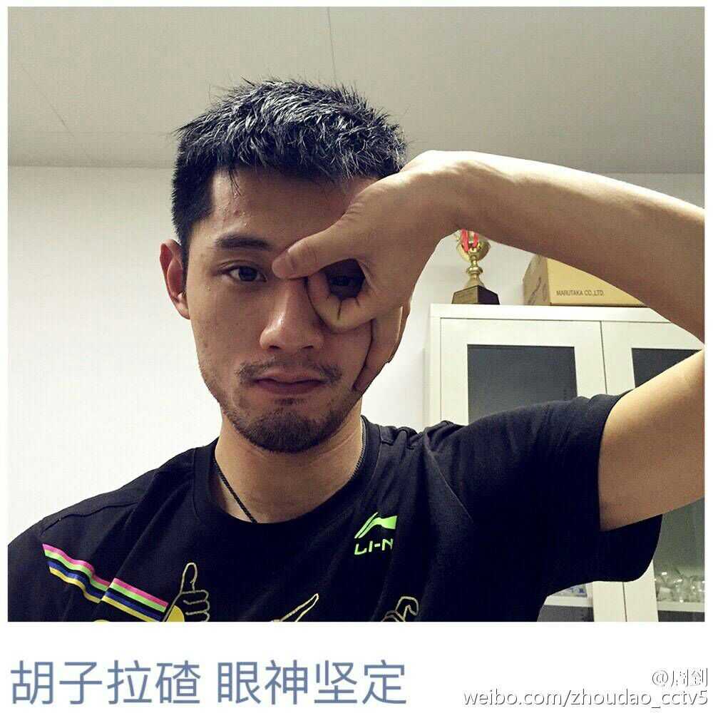 张继科