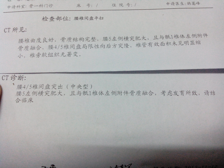 同意陈怿老师的看法,腰曲变直比较明显了,而且腰5骶1的椎间盘有一定