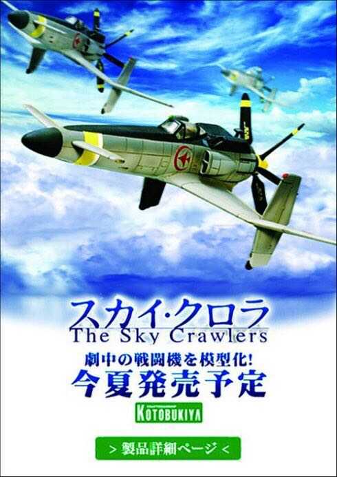 押井守监督的动画电影《空中杀手》中的一款原型自震电的战斗机.