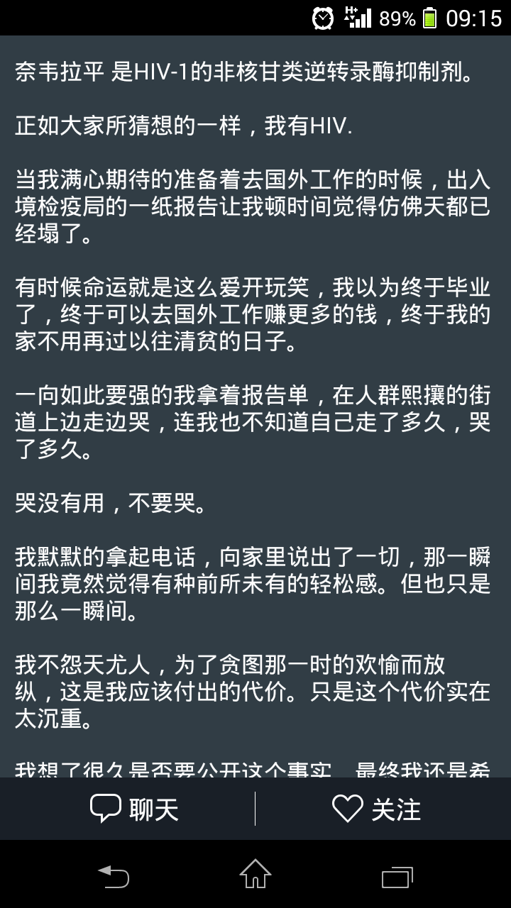 男同性恋者感染hiv是自作自受吗?