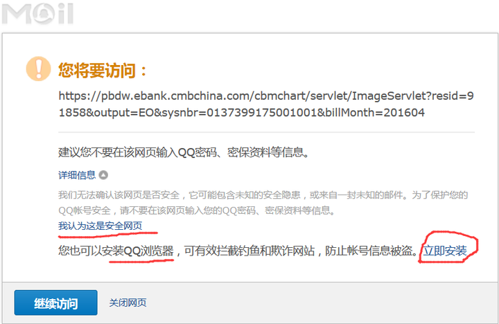 qq邮箱被人注册色情论坛怎么办